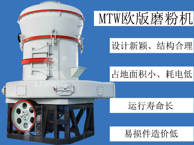 大理石磨粉機推薦歐版磨粉機